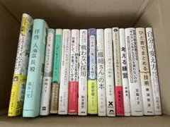 ビジネス書・AI・副業・キャリア本 9冊セット｜自己啓発・仕事術・起業