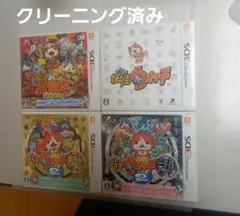 3DS 妖怪ウォッチ　4本セット