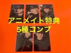 PLAVE animate アニメイト　特典 トレカ カード 5種コンプのサムネイル