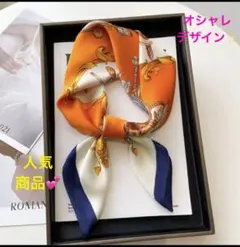 大判スカーフ★オシャレデザイン★オレンジ×ネイビー×白★70×70cm★新品美品