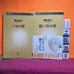 2026年最新】新書まとめ売りの人気アイテム - メルカリ