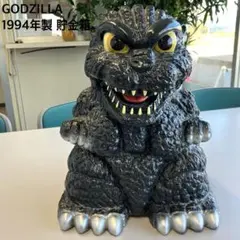【希少品】1994年製 ゴジラ 貯金箱 東宝映画 ソフビ GODZILLA 黒