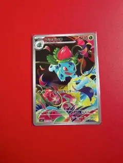 フシギソウ 065/063 AR Ivysaur - メルカリ