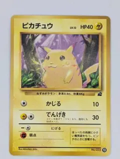 【美品】ピカチュウ イントロパック センタリング参考画像付き 旧裏】ピカチュウ ○あり 第1弾拡張パック センタリング参考画像付き