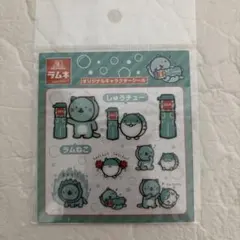 森永ラムネ オリジナルキャラクターシール ラムねこ しゅうチューのサムネイル