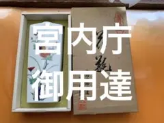 【値下げ】【美品】深川製 染錦菊　壁掛　宮内庁御用達 花瓶