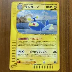 ランターン ☆ ポケモンカードe「拡張パック第3弾 海からの風」 キラ