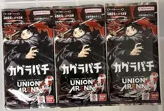 ユニオンアリーナ ユニアリ カグラバチ BOX 未開封 テープ付き 3BOX
