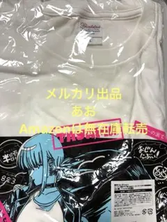 スーパーの裏でヤニ吸うふたり Tシャツ 佐々木 田山 - メルカリ