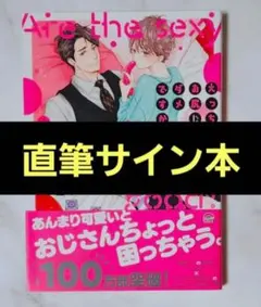 アニマル横町 1 巻【直筆サイン入り】 - メルカリ