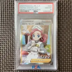 ポケカ　ポケモンセンターのお姉さん　プロモ　ムゲンゾーン2BOX購入キャンペーン ポケモンセンターのお姉さん：「ムゲンゾーン」2BOX購入キャンペーン
