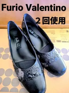 【訳あり】Furlio Valentino パンプス ブラック 23.0cmのサムネイル