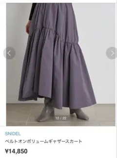 スナイデル　ボリュームギャザースカート　サイズ0 値下げ中^_^