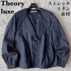 【美品】セオリーリュクス ストレッチリネンジャケット ブルゾン ノーカラー紺のサムネイル