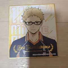 ハイキュー！！ 色紙