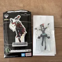 ツイステ 一番くじ アクスタ リリア