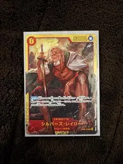 シルバーズ・レイリー 8000 攻撃力