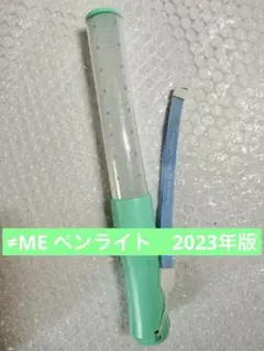 ≠ME ノイミー ペンライト 2本セット 2022 2023 商品詳細ページ | ≠ME OFFICIAL SHOP | ≠ME 公式ペンライト2022