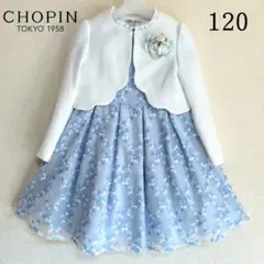 CHOPINショパン120 入学式　卒園式　七五三　発表会　フォーマル