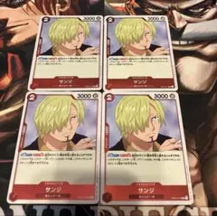 ワンピースカード サンジ R OP01-013　4枚セット