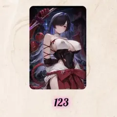 セクシーカード