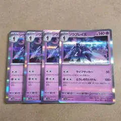 2025年最新】ソウブレイズ 4枚の人気アイテム - メルカリ