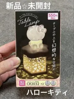 2025年最新】キティ イルミネーションの人気アイテム - メルカリ