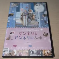 2026年最新】オンネリとアンネリ dvdの人気アイテム - メルカリ