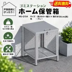 #3125 ゴミ箱 屋外 大型 大容量 ゴミステーション 大きい ガラス除け 3125 ゴミ箱 屋外 大型 大容量 ゴミステーション 大きい ガラス除け