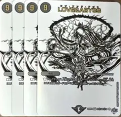 love&abyss ラブアンドアビス　4枚 シークレット