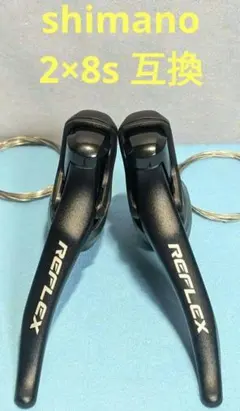 sensah reflex 2×8s ブレーキシフトレバー　左右ペア sensah reflex 2×8s ブレーキシフトレバー 左右ペア - メルカリ