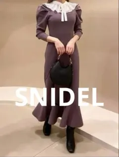 週末SALE！SNIDEL リボンカラー ロングワンピース モカ 1 フリル