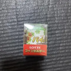 LOTTE パイの実 コインホルダー