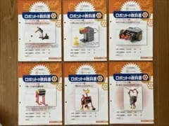 ヒューマンアカデミーロボット教室テキスト⚫︎ベーシック6冊