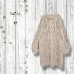 イング　INGNI　ニットワンピース　ケーブルセーター　パフスリーブ　ベージュ
