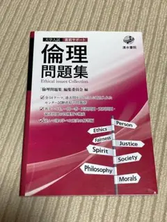 2025年最新】大学受験倫理の人気アイテム - メルカリ