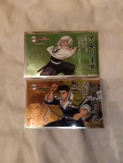 鬼滅の刃×明治村□コラボグルメ特典クリアカード□実弥＆行冥2枚セット