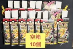 ポケモンカードゲーム MEGAメガドリーム 空箱 ぺりぺり付き10箱