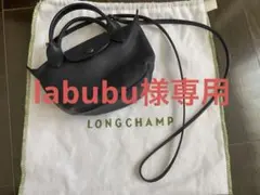 LONGCHAMP ネイビー ショルダーバッグ