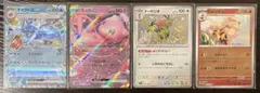 ポケモンカード（RR、Sなど）4点セット
