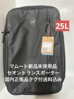 2026年最新】seon transporter 25の人気アイテム - メルカリ