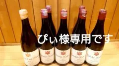 ドメーヌタカヒコ　ブランドノワール1本のサムネイル