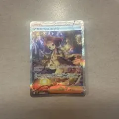 ポケモンカード　アセロラのいたずら　SAR 090/063