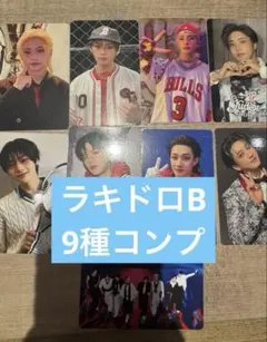 stray kids straykids ラキドロ B コンプ　トレカ
