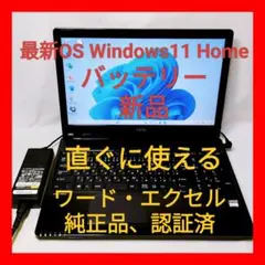 ❤超綺麗 富士通 LIFEBOOK AH30/C3 Office付ノートパソコン