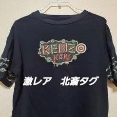 希少 90s 北斎タグ KENZO JEANS 刺繍ロゴ Tシャツ 黒 激レア