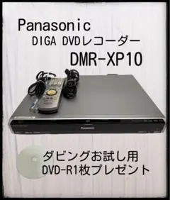 PanasonicDIGA DVDレコーダーDMR-XP12メンテ済み - メルカリ
