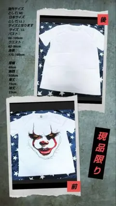 IT／イット “それ”が見えたら終わりTシャツ(LL)→sale