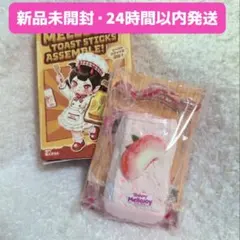 【新品未開封】Mellojoy トーストスティック ピーチ