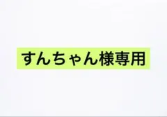 すんちゃん様専用　羊毛フェルト　オーダーフラワーフレーム